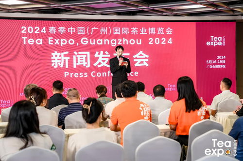 2024春季中國(guó)廣州國(guó)際茶業(yè)博覽會(huì) 融合網(wǎng)絡(luò)信息技術(shù)，開啟茶業(yè)新篇章
