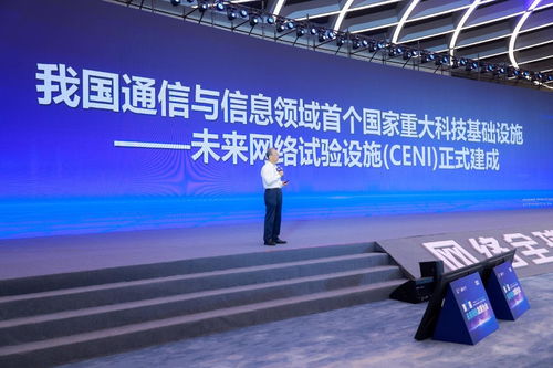 未來網(wǎng)絡試驗設施正式建成 構筑工業(yè)互聯(lián)網(wǎng)堅實底座，引領網(wǎng)絡信息技術新紀元